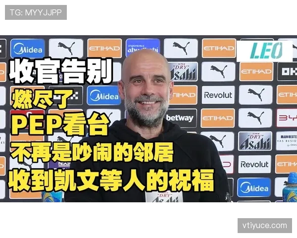曼城争冠前景存疑:战术体系是否过度依赖瓜迪奥拉式巴萨风格? 曼城争冠前景存疑:战术体系是否过度依赖瓜迪奥拉式巴萨风格?